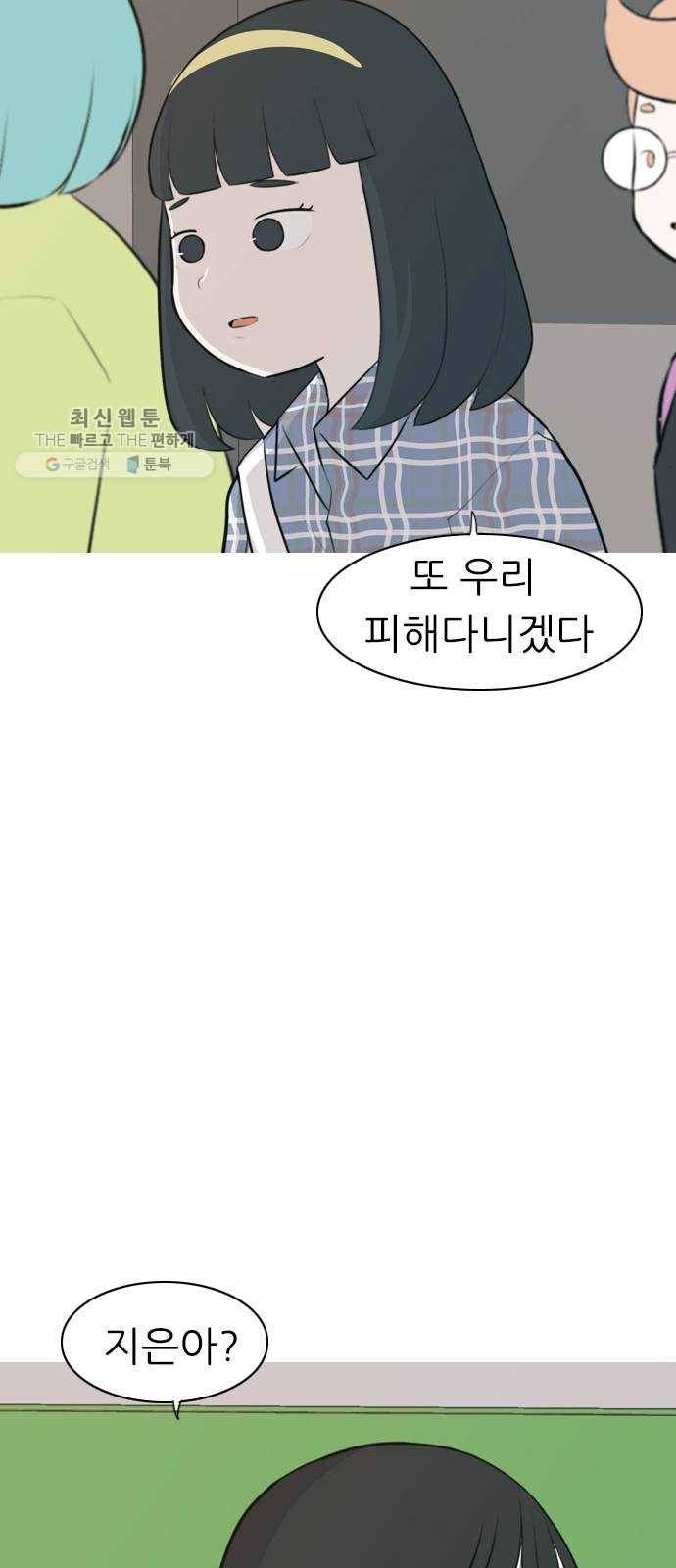 연놈 271화. 이 문을 벗어 나면 30