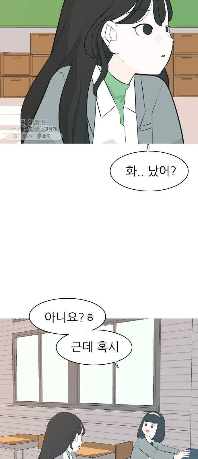 연놈 271화. 이 문을 벗어 나면 31