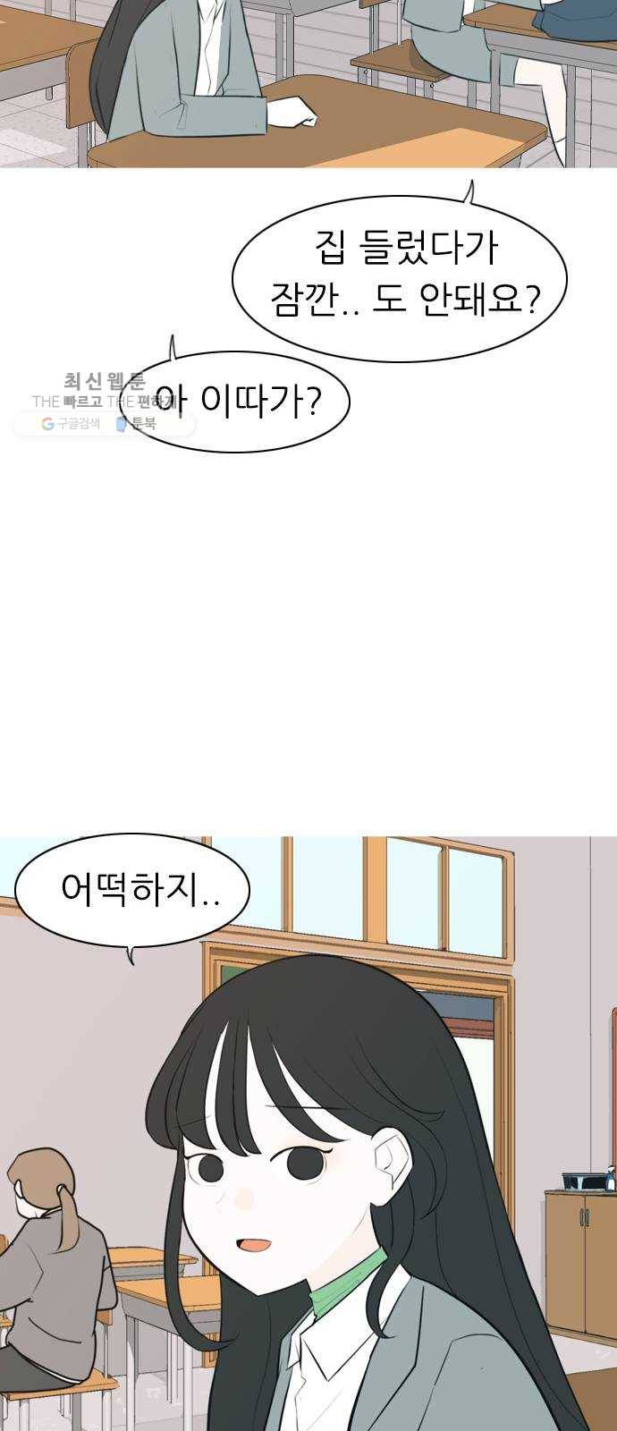 연놈 271화. 이 문을 벗어 나면 32