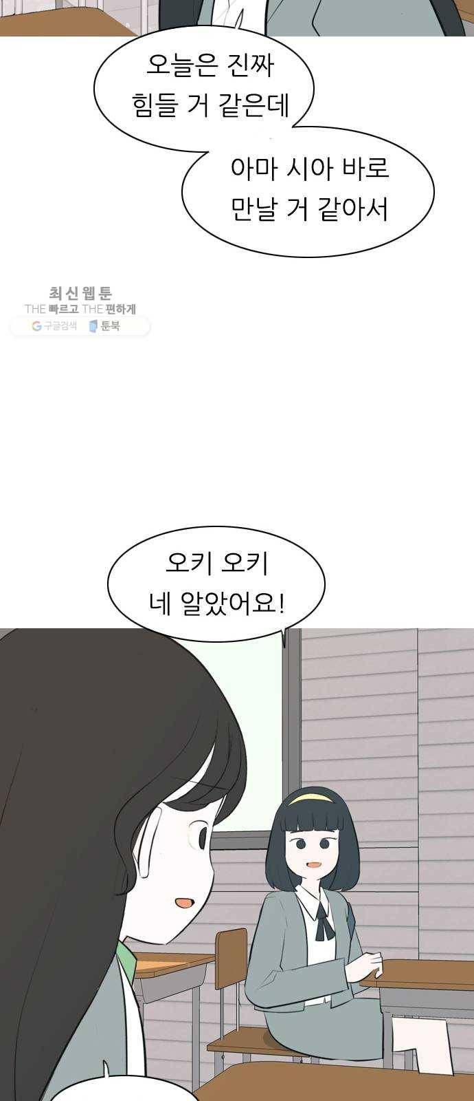 연놈 271화. 이 문을 벗어 나면 33