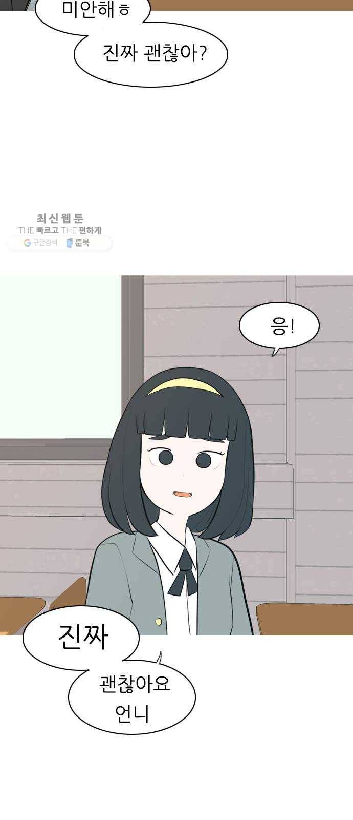 연놈 271화. 이 문을 벗어 나면 34