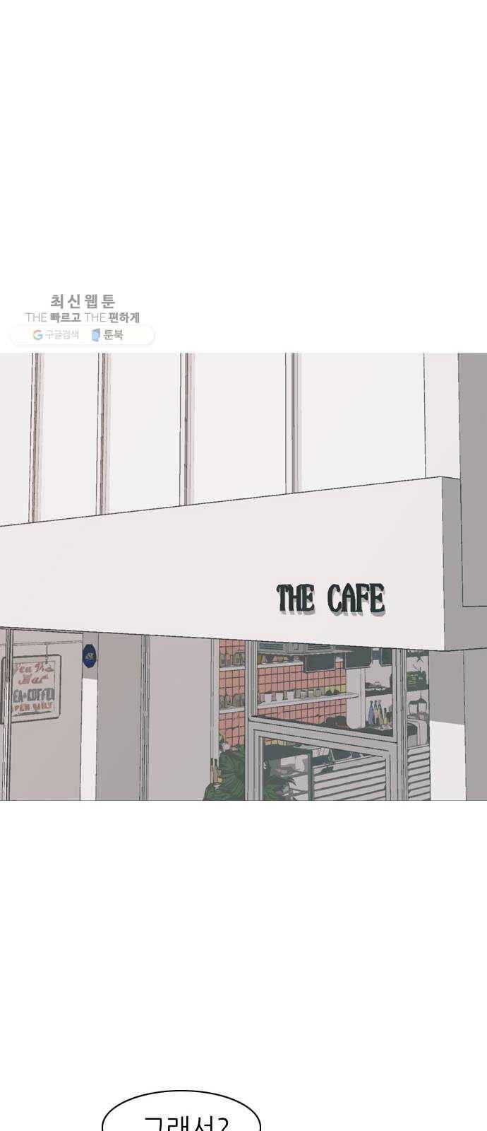 연놈 271화. 이 문을 벗어 나면 35