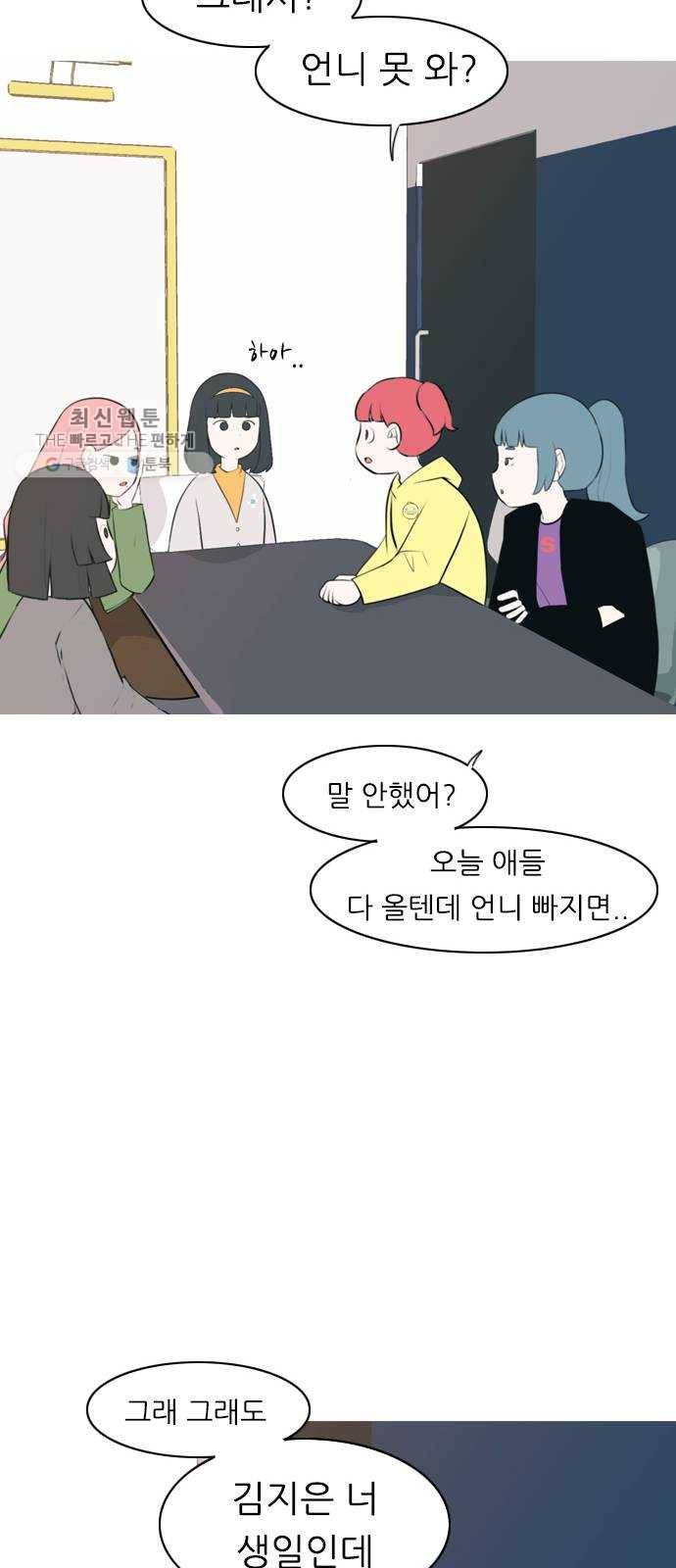 연놈 271화. 이 문을 벗어 나면 36