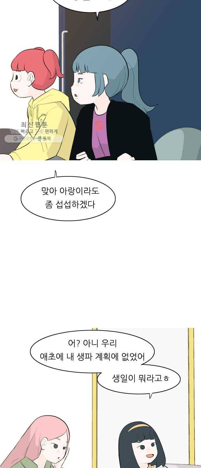 연놈 271화. 이 문을 벗어 나면 37