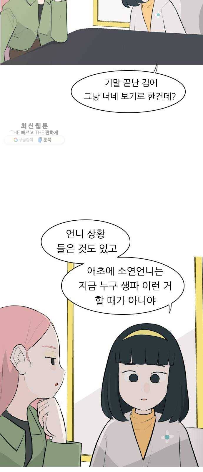연놈 271화. 이 문을 벗어 나면 38