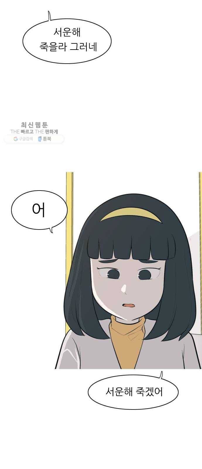 연놈 271화. 이 문을 벗어 나면 39
