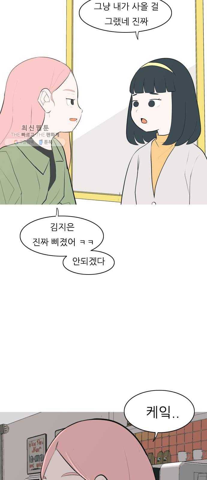 연놈 271화. 이 문을 벗어 나면 41