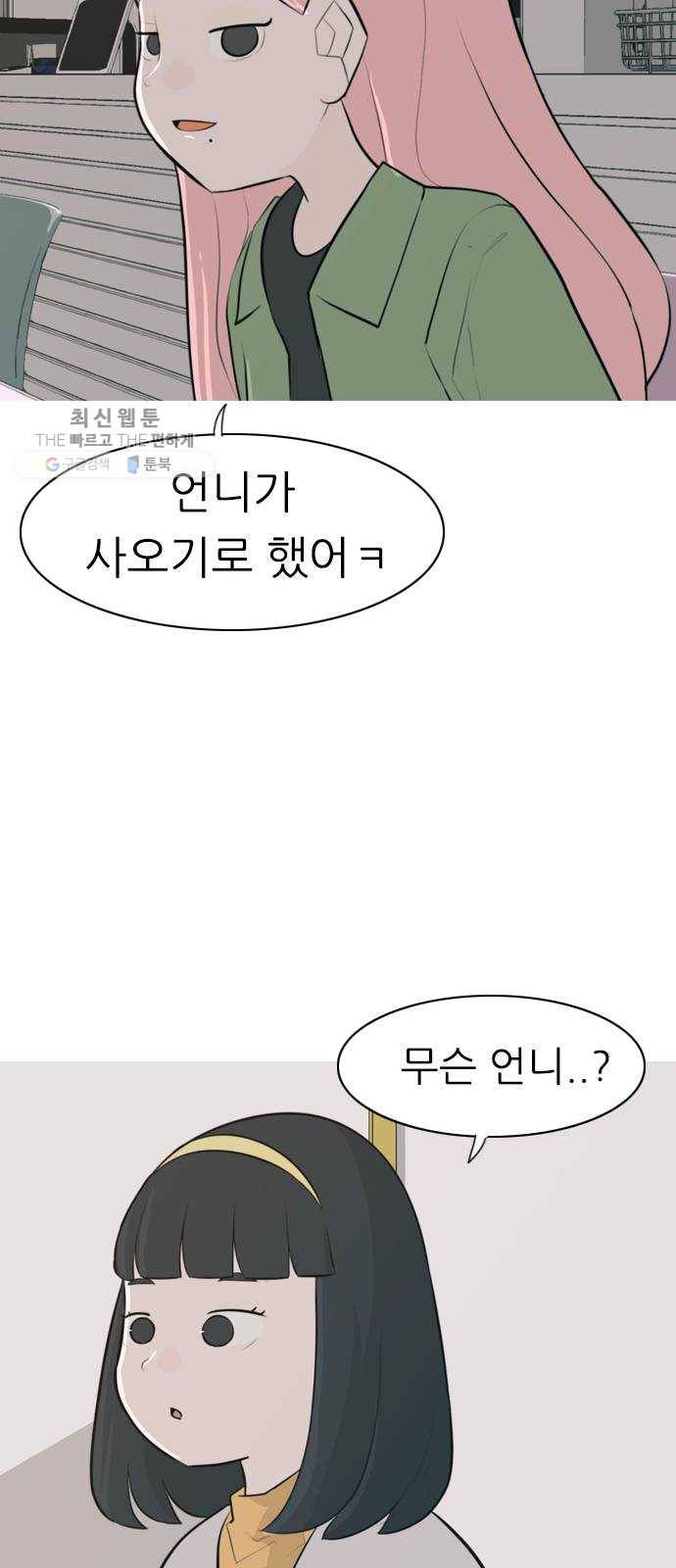 연놈 271화. 이 문을 벗어 나면 42