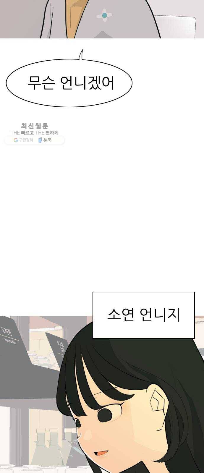 연놈 271화. 이 문을 벗어 나면 43