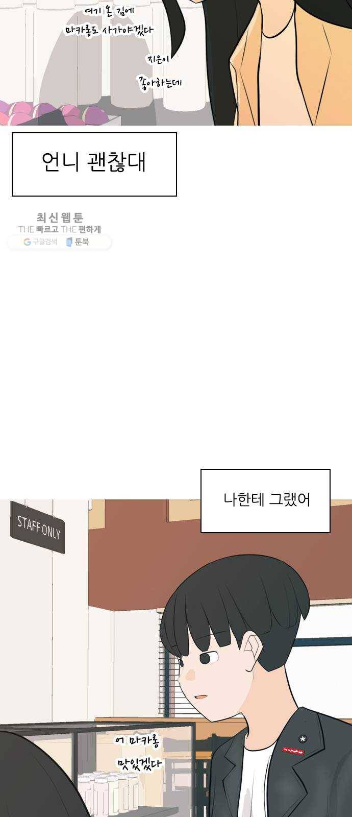 연놈 271화. 이 문을 벗어 나면 44