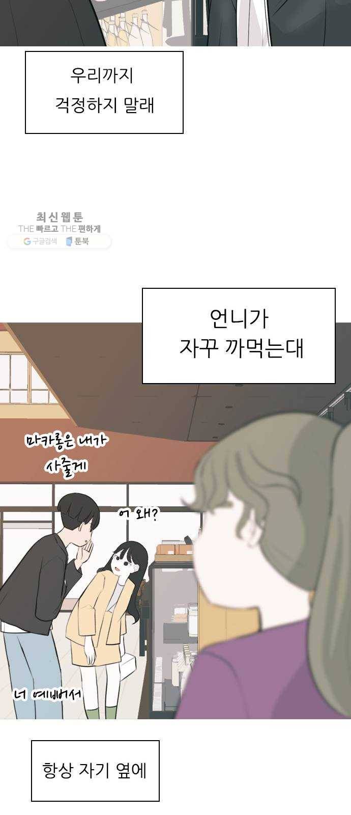 연놈 271화. 이 문을 벗어 나면 45