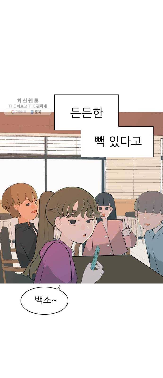 연놈 271화. 이 문을 벗어 나면 46