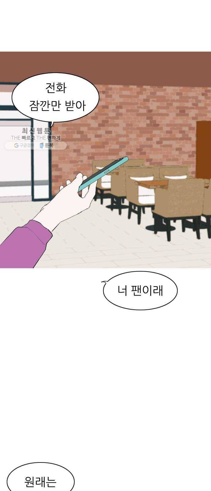 연놈 271화. 이 문을 벗어 나면 47