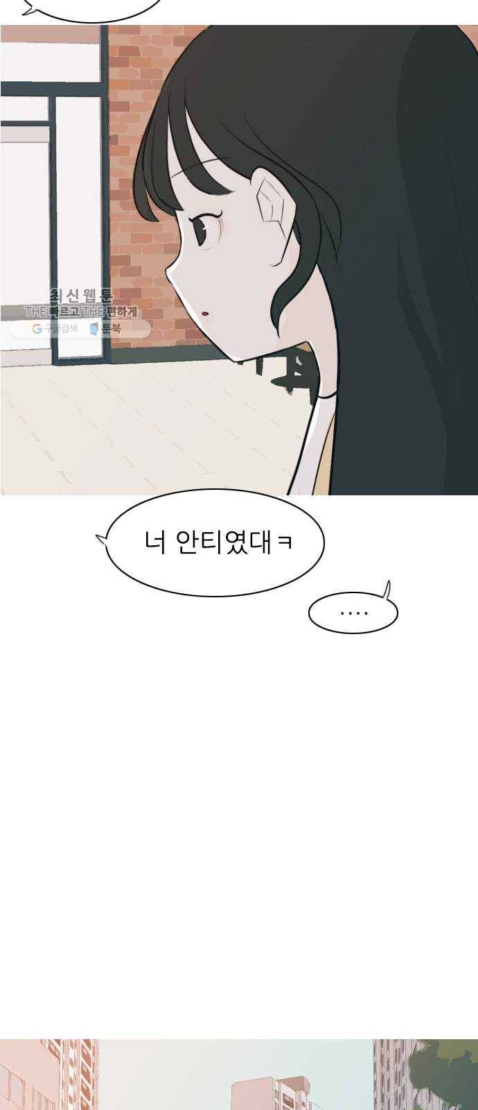 연놈 271화. 이 문을 벗어 나면 48