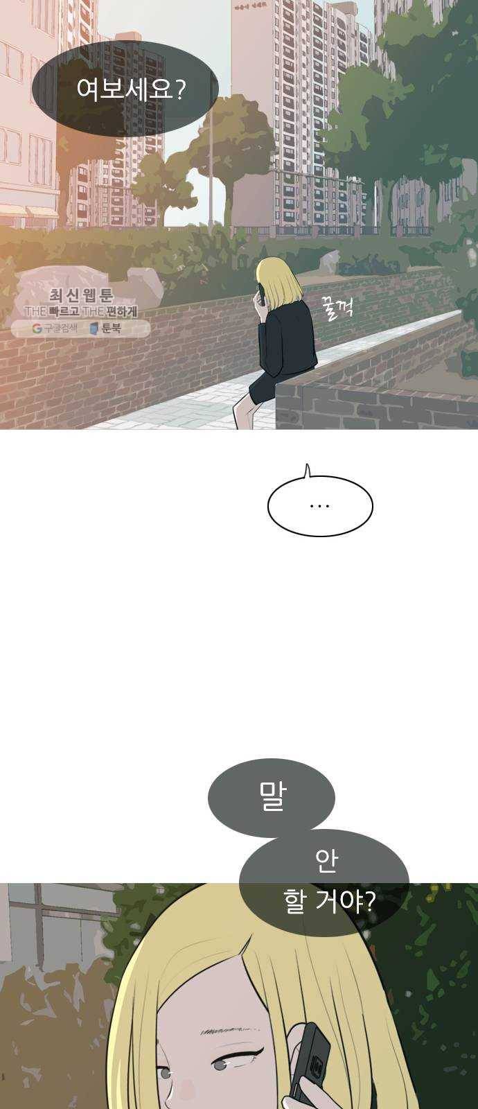 연놈 271화. 이 문을 벗어 나면 49