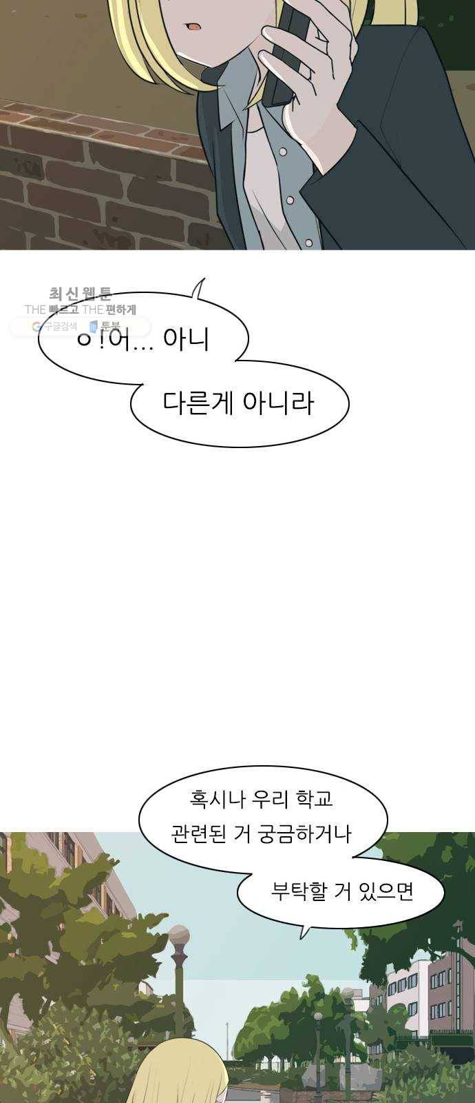연놈 271화. 이 문을 벗어 나면 50