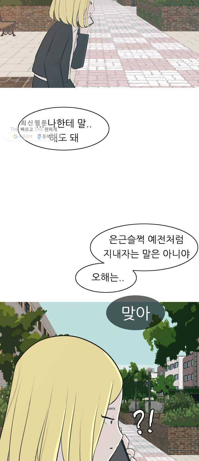 연놈 271화. 이 문을 벗어 나면 51