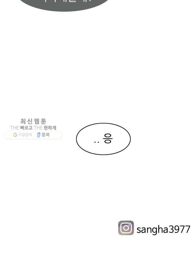 연놈 271화. 이 문을 벗어 나면 54