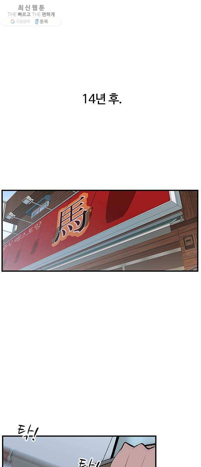 평화선도부 최종화 2