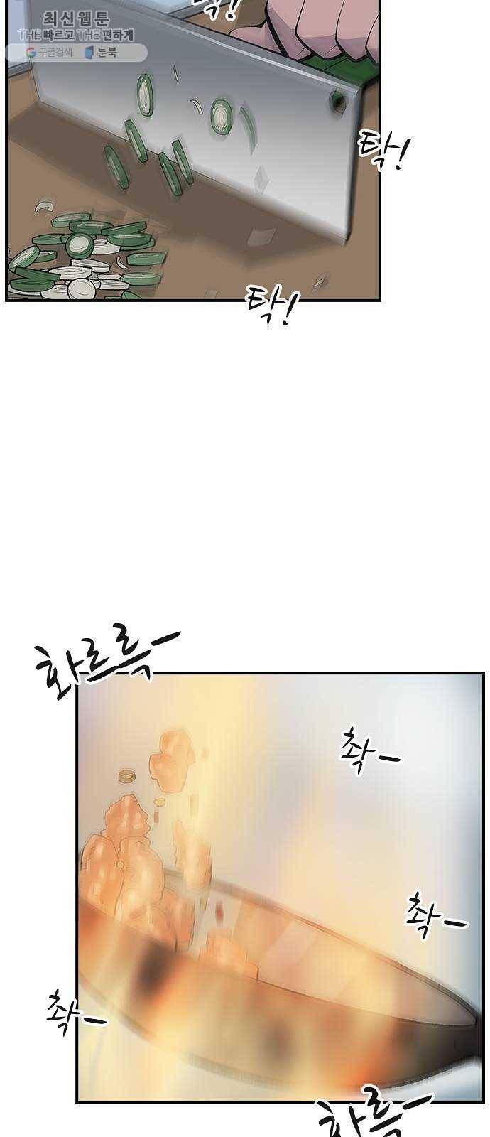 평화선도부 최종화 3