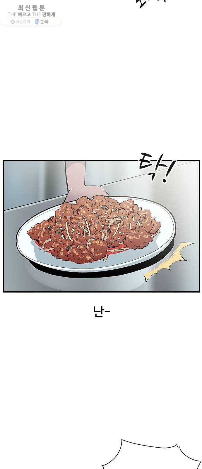 평화선도부 최종화 4