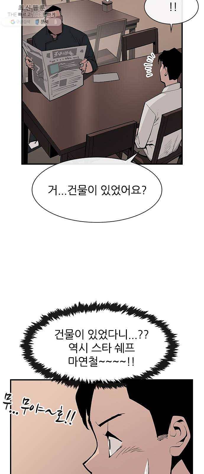평화선도부 최종화 7