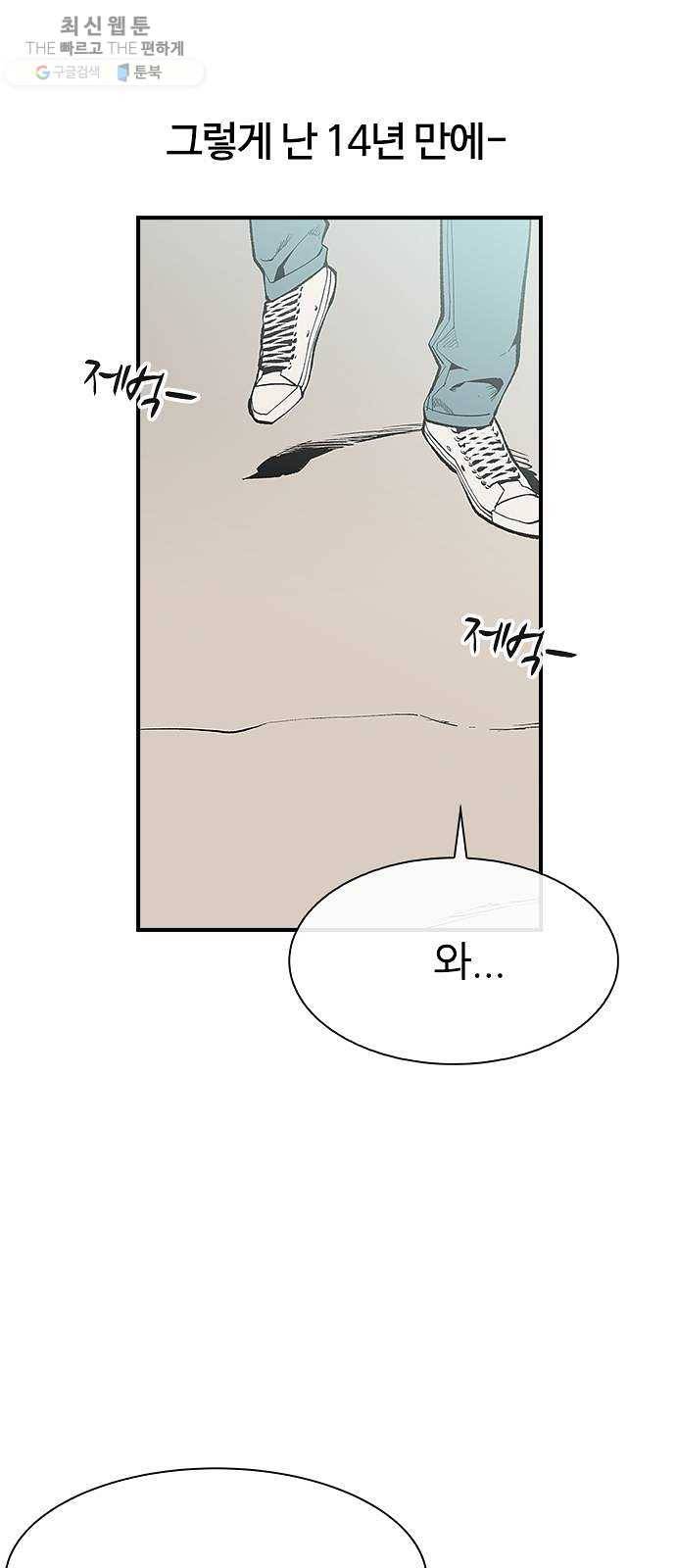 평화선도부 최종화 10