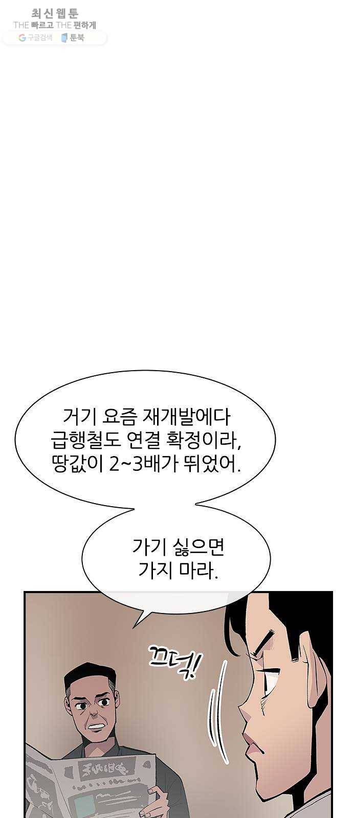 평화선도부 최종화 12