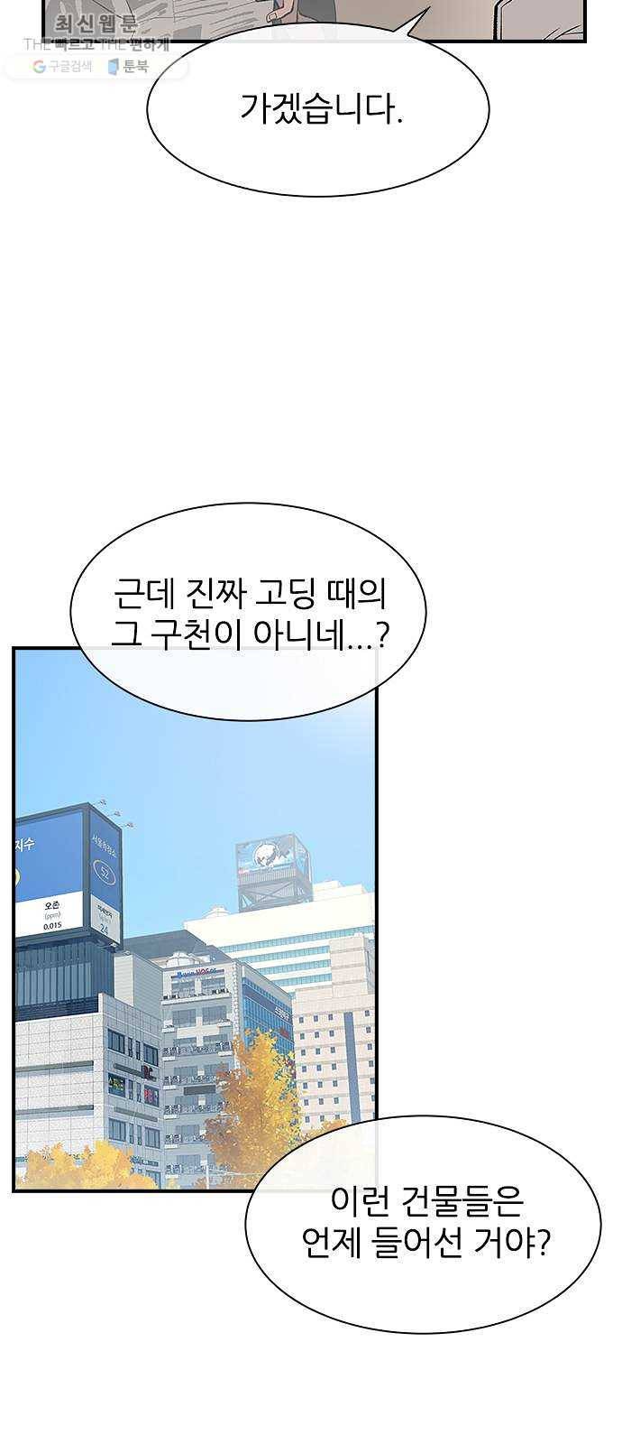 평화선도부 최종화 13