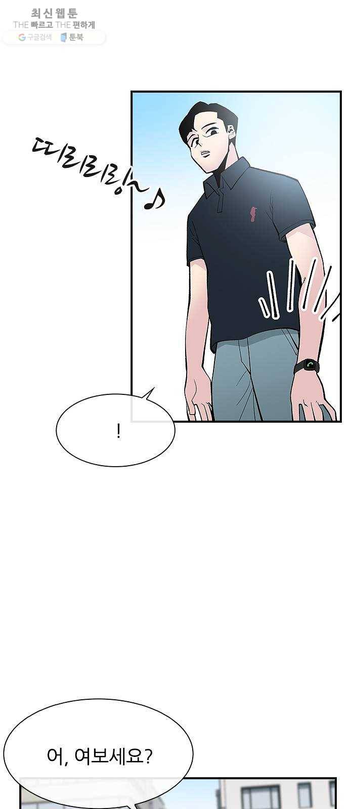 평화선도부 최종화 14