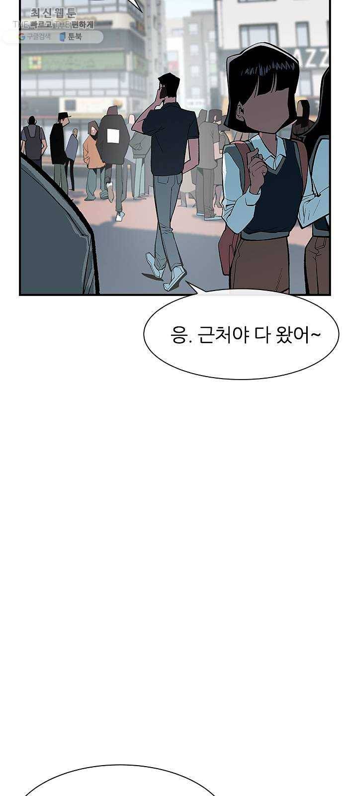 평화선도부 최종화 15