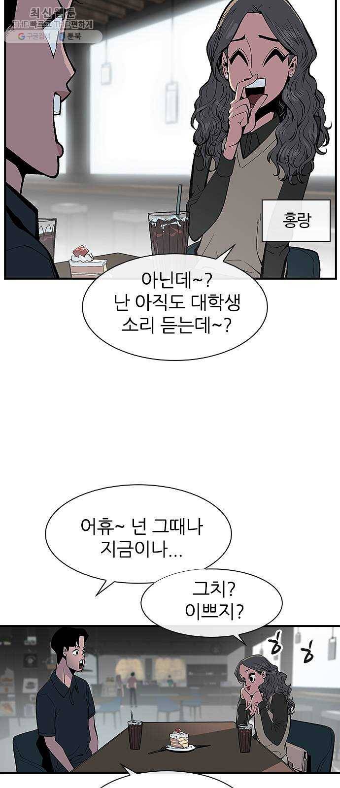 평화선도부 최종화 17