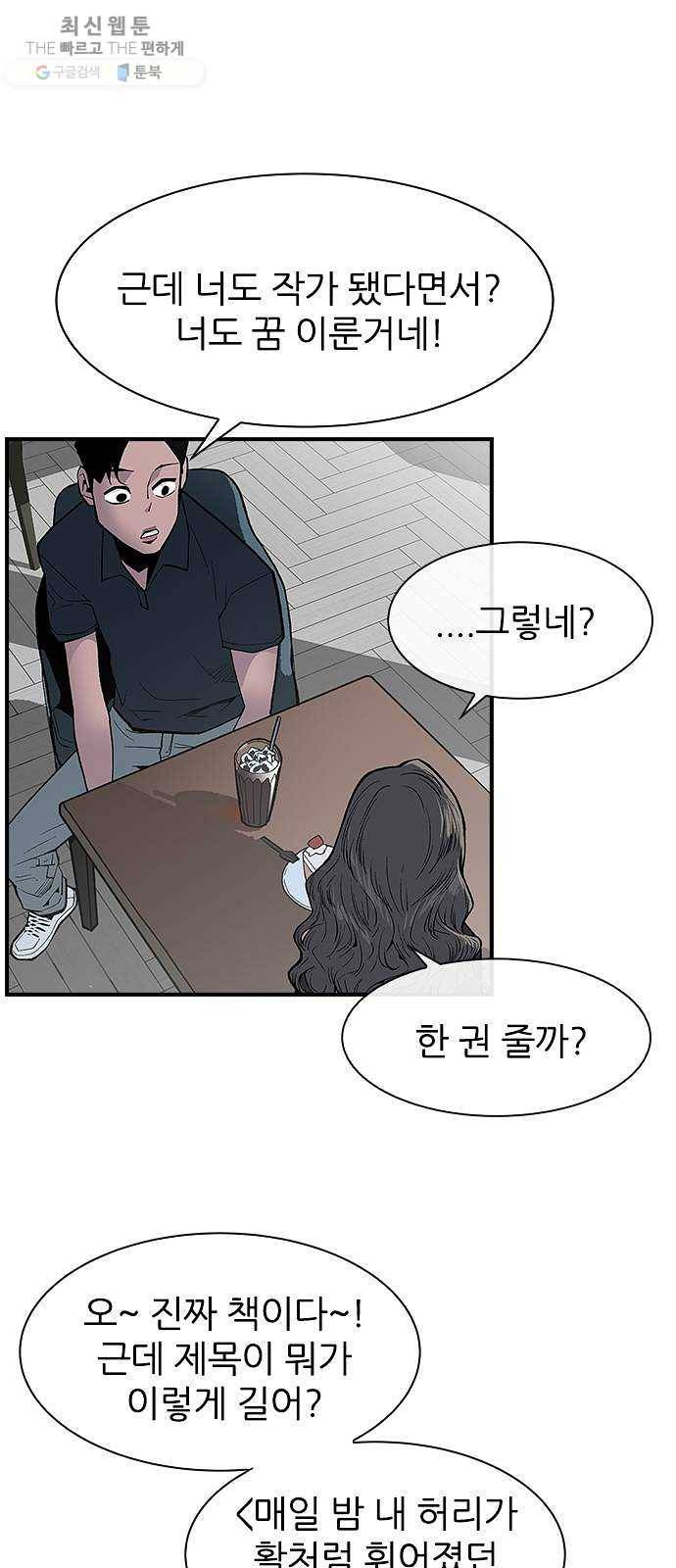 평화선도부 최종화 20