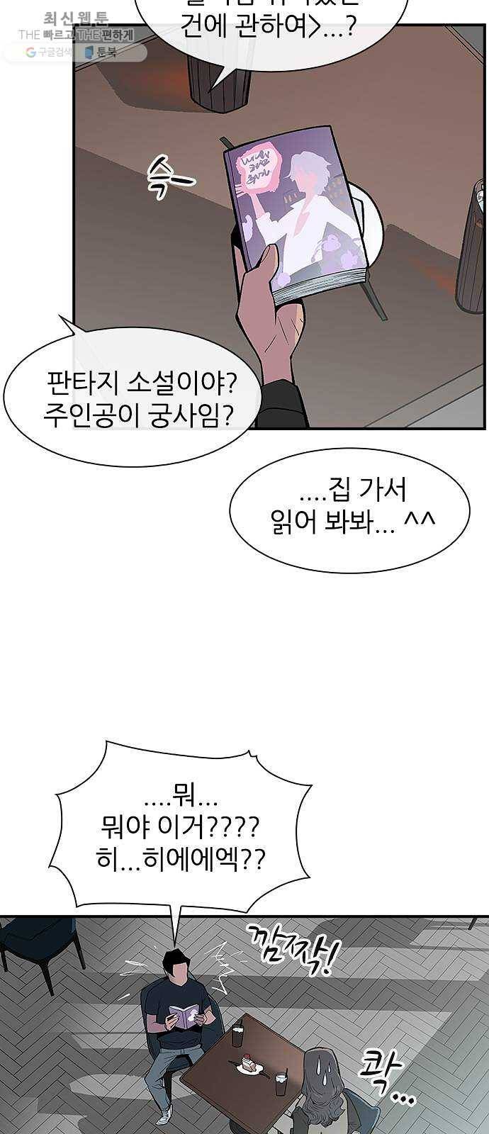평화선도부 최종화 21