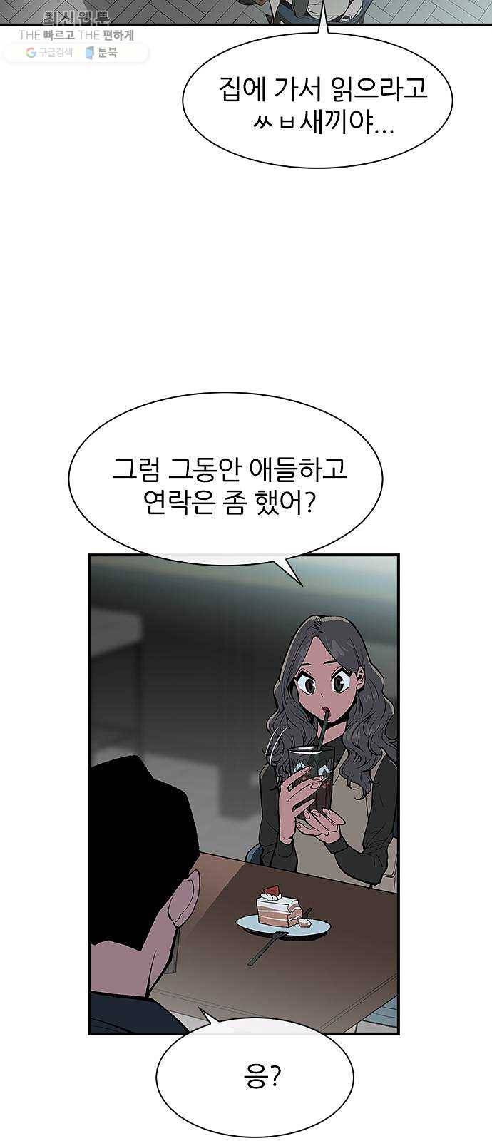 평화선도부 최종화 22