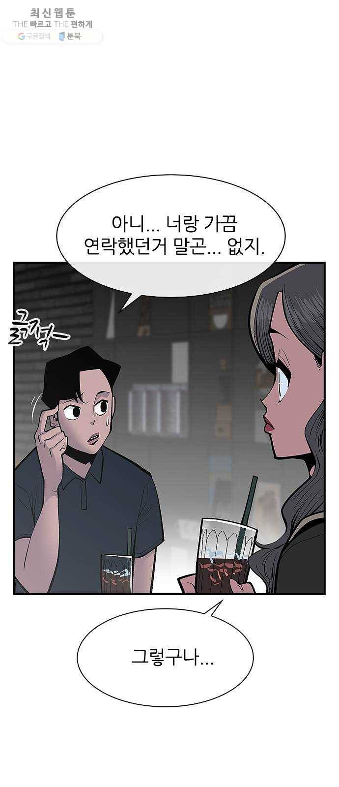 평화선도부 최종화 23