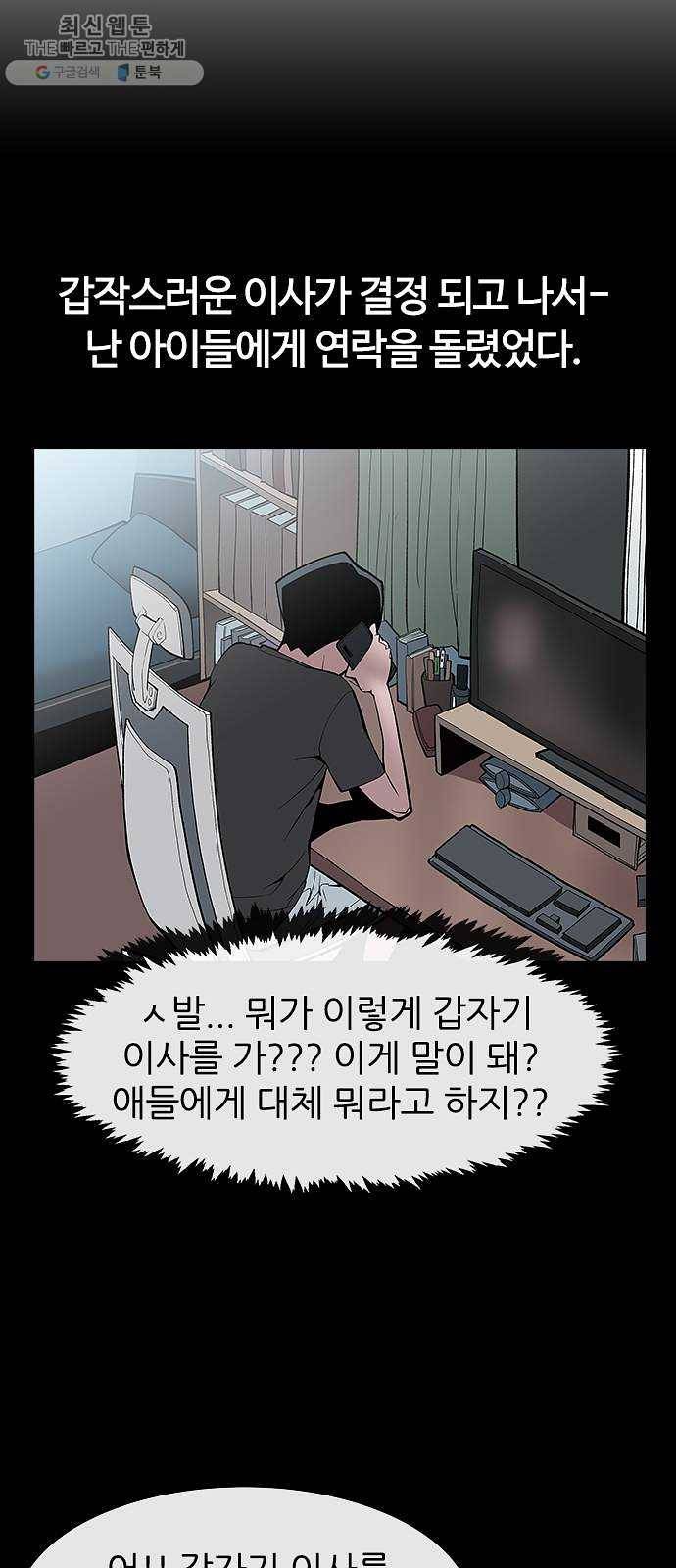 평화선도부 최종화 25