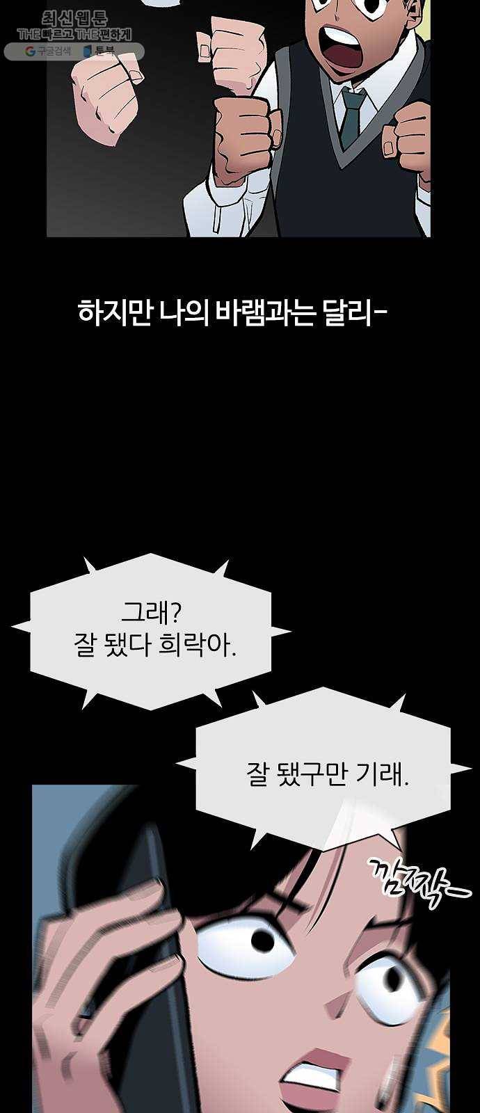 평화선도부 최종화 27