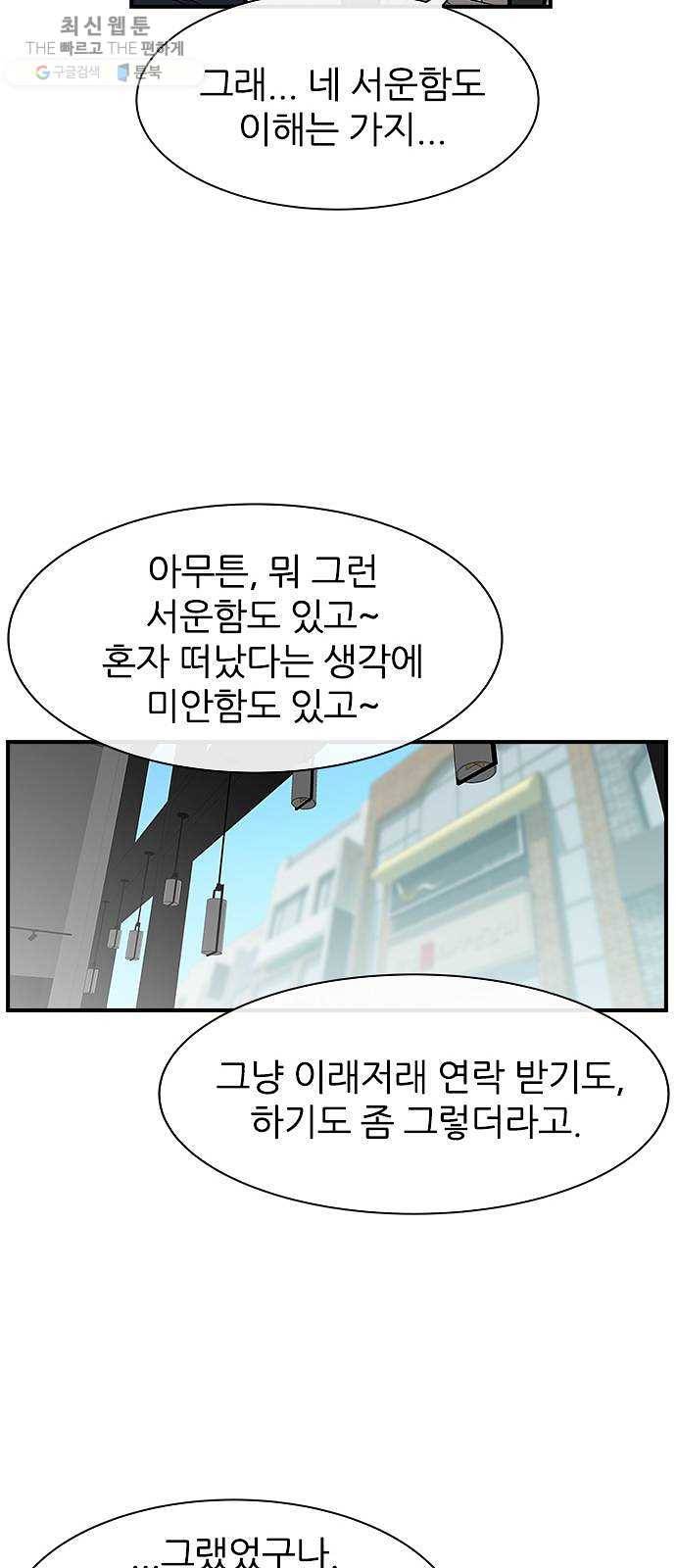 평화선도부 최종화 30