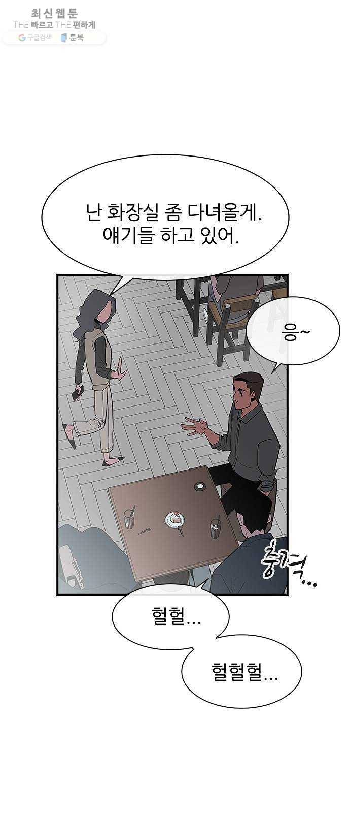 평화선도부 최종화 35