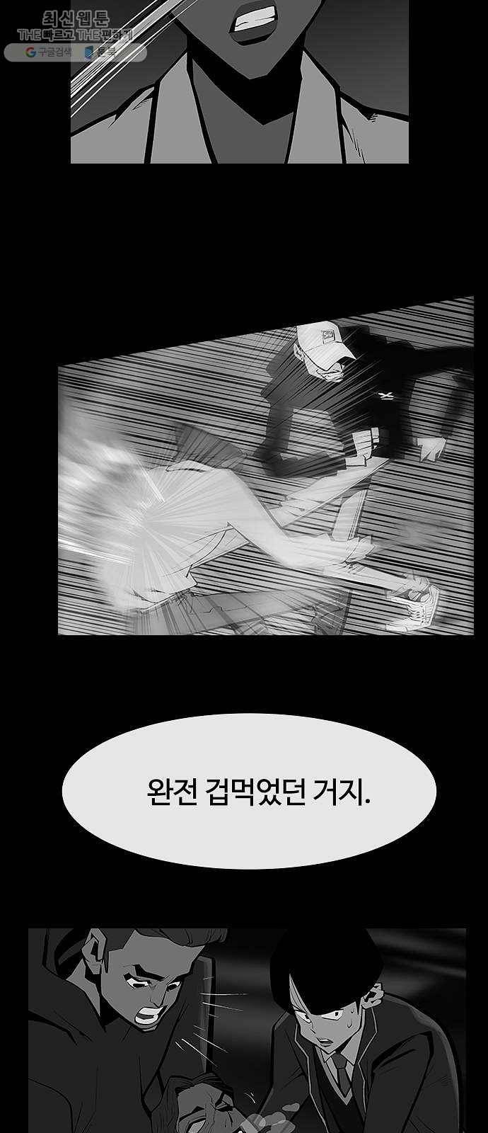 평화선도부 최종화 42