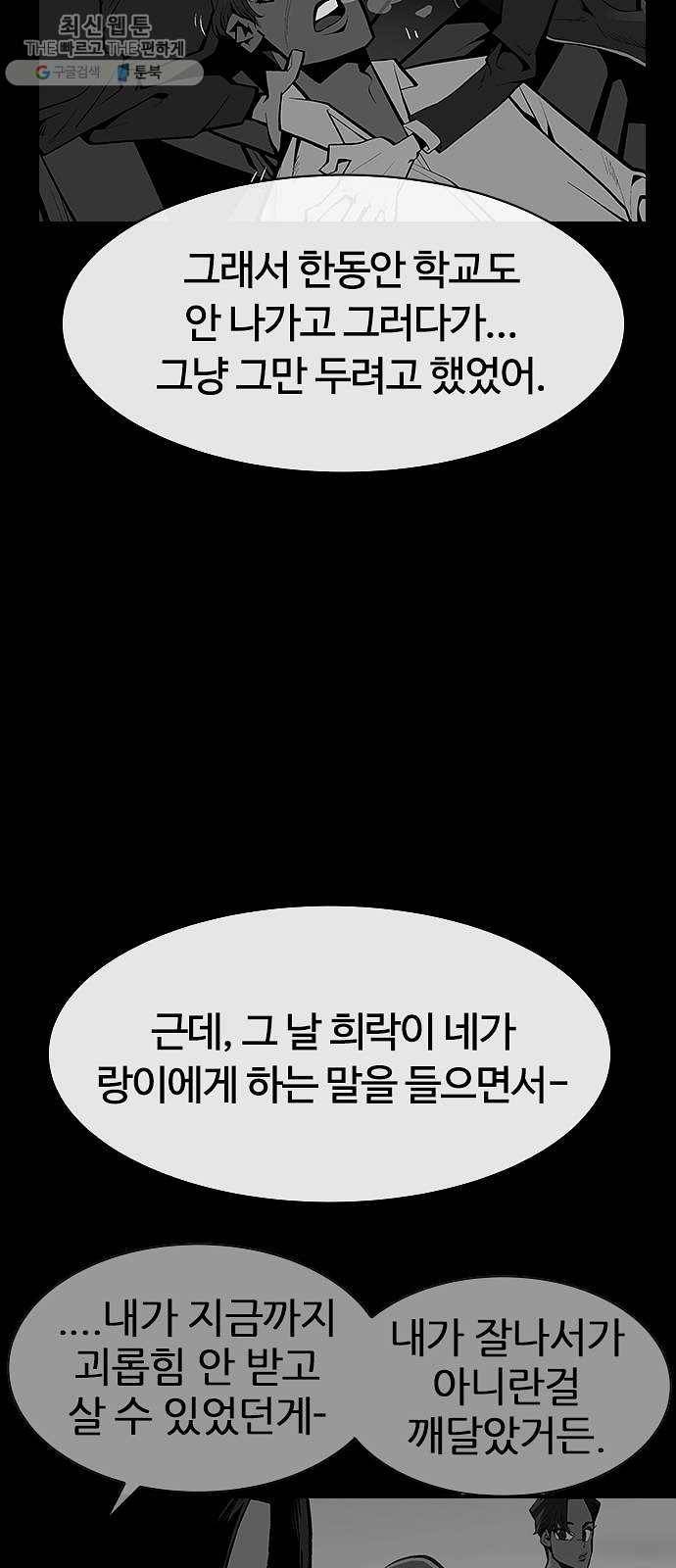 평화선도부 최종화 43