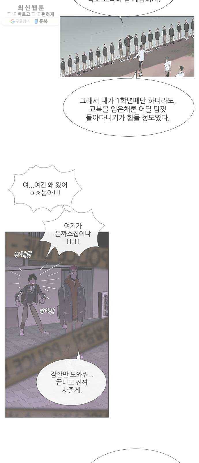 평화선도부 최종화 70