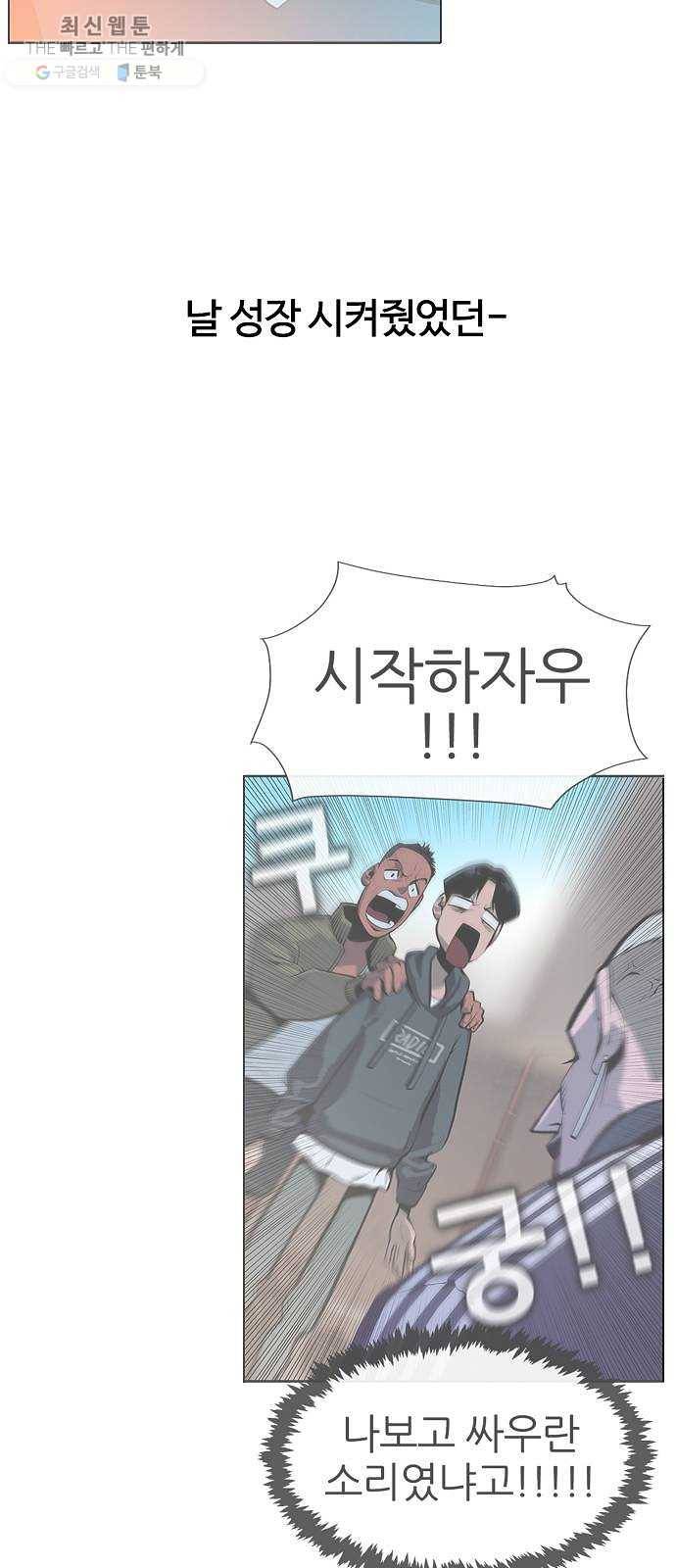평화선도부 최종화 72