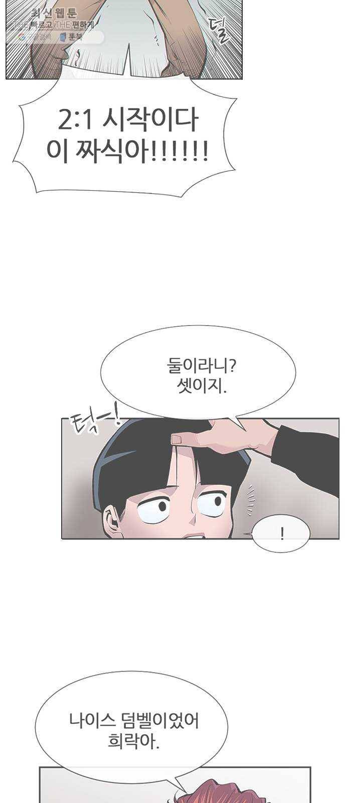 평화선도부 최종화 75