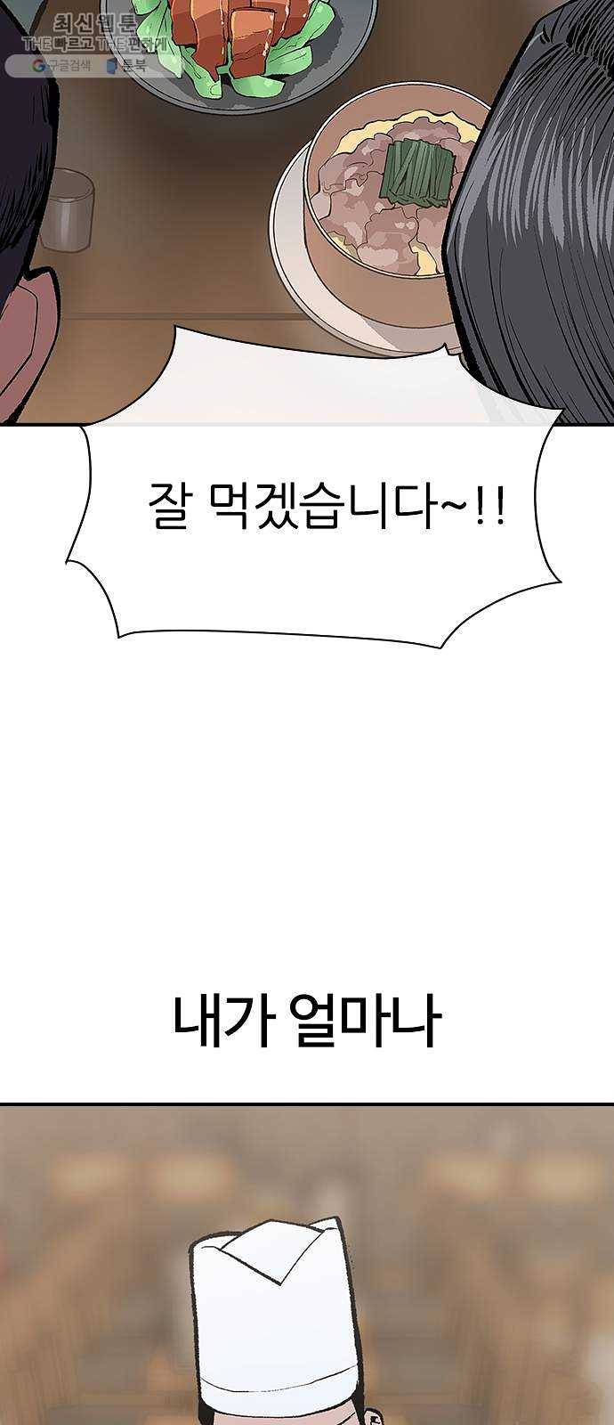 평화선도부 최종화 80