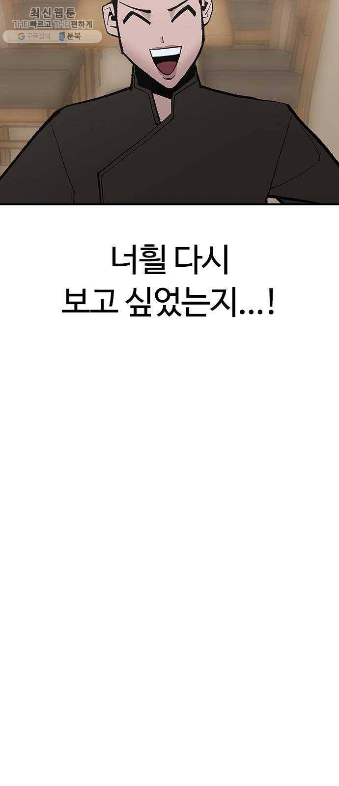 평화선도부 최종화 81