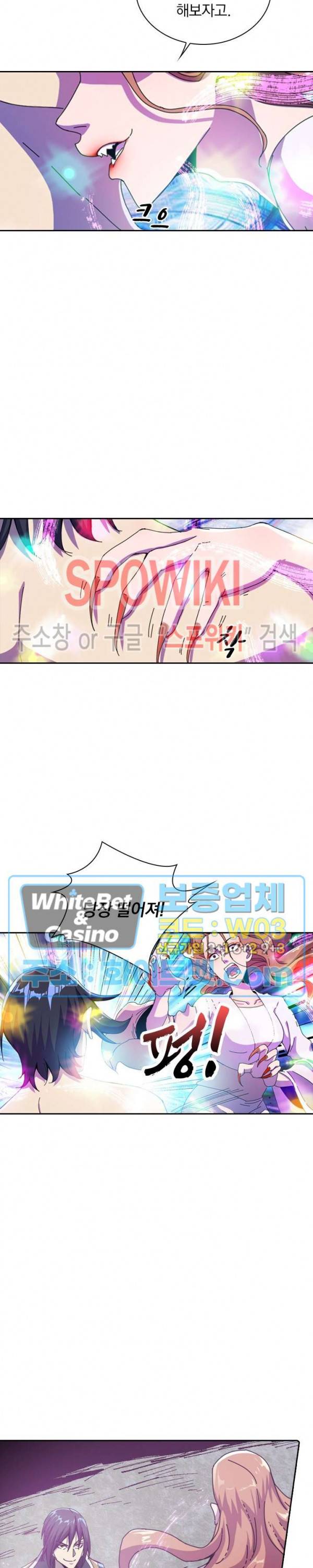 만계선종 406화 2