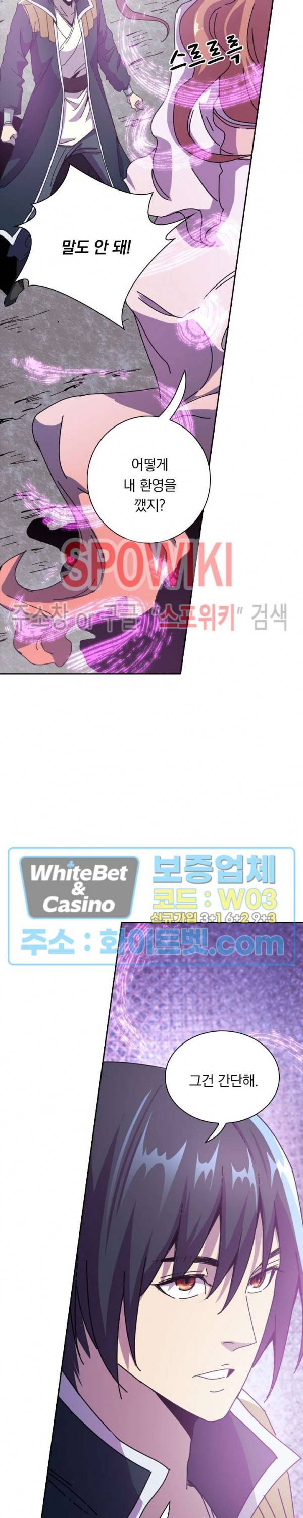 만계선종 406화 3