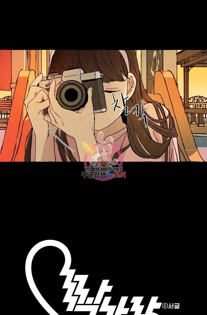 짝사랑 동아리 52화 1